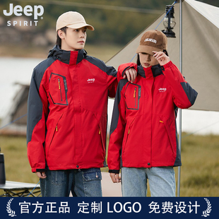 吉普JEEP SPIRIT中国红冲锋衣三合一男女2025新款定制logo外套男
