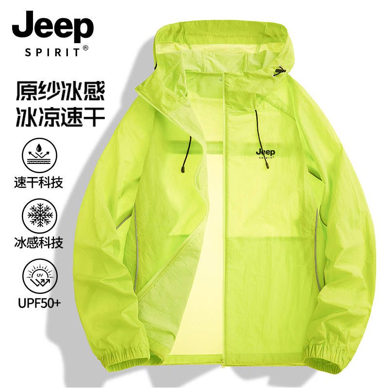 JEEPSPIRIT2025新款冰丝防晒衣