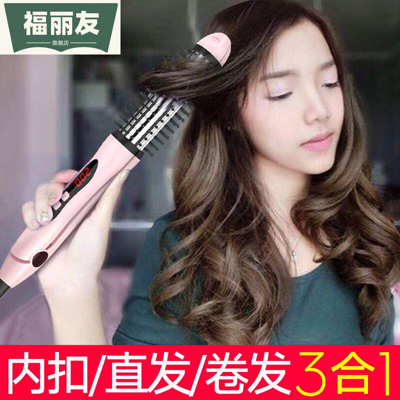 内扣卷发棒两用直板夹负离子直发梳卷发神器懒人短发卷发器夹板女
