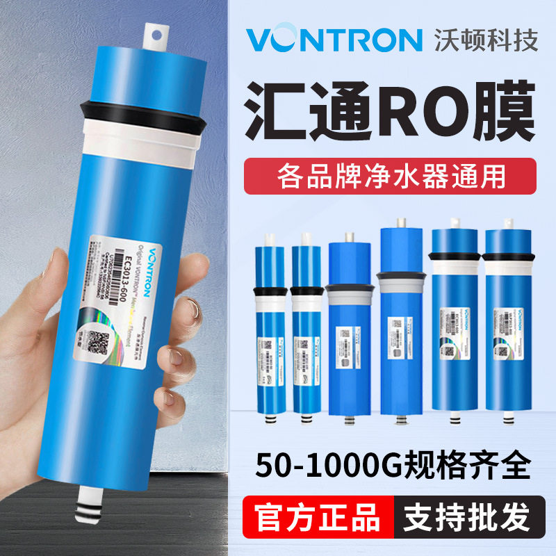 汇通反渗透膜RO膜50G75G100G400G600G家用净水器纯水机通用滤芯