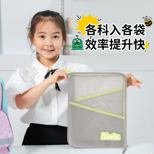 TOPTEAM麦思考学科分类袋书本袋A4小学生课本收纳文件袋拉链式科目分类网纱袋透明拉L型拎书作业试卷手提