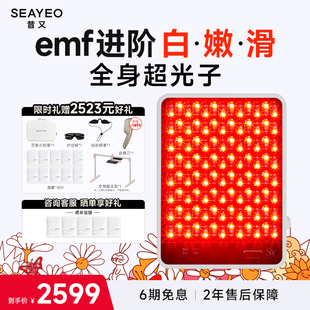 SEAYEO昔又大排灯美容仪面部光子嫩肤面膜仪祛痘
