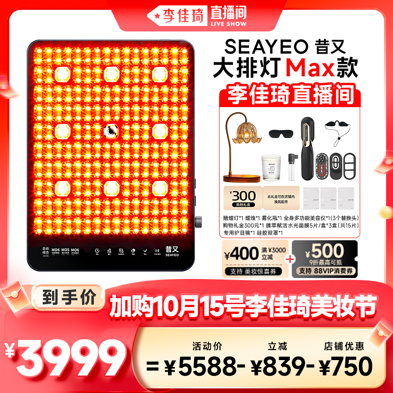 SEAYEO大排灯Pro/Max/S/经典