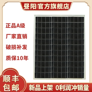 全新单晶硅太阳能板100W发电板12V家用光伏电池板24伏充电板系统