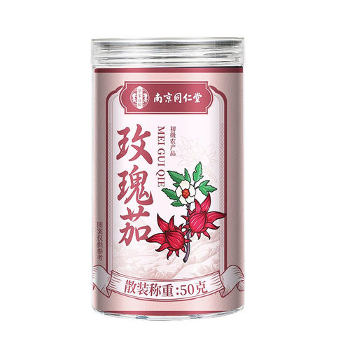 乐家遐龄玫瑰茄 云南新货洛神花玫瑰茄50克