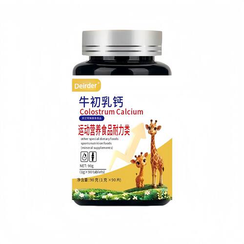牛初乳钙 儿童钙 源头工厂爆款