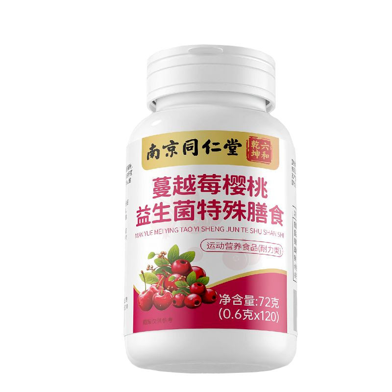 六和乾坤蔓越莓樱桃益生菌特殊膳食 运动营养