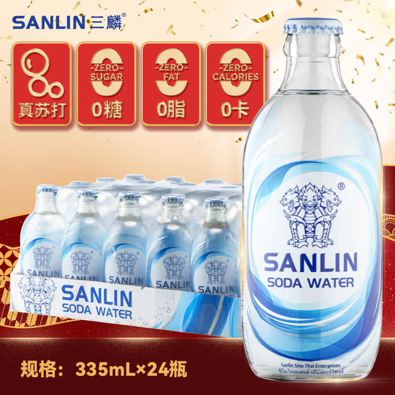 三麟苏打汽水0糖0脂0卡碳酸饮料