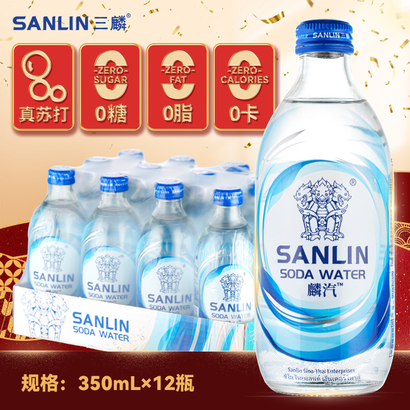 三麟旋盖无糖气泡水苏打水