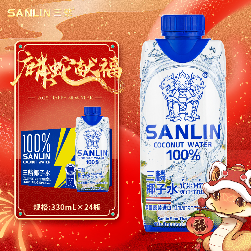 三麟100%椰子水富含天然电解质泰国进口NFC果汁330ml*24瓶整箱
