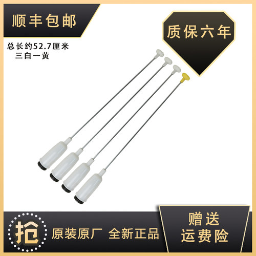 海尔洗衣机吊杆原装配件
