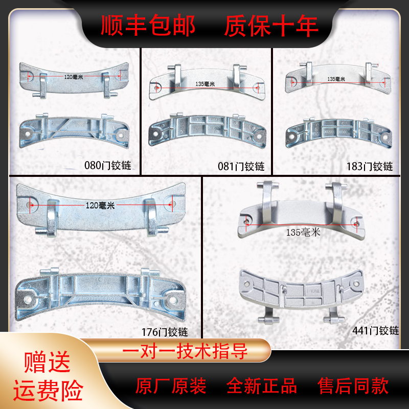 适用美的小天鹅滚筒洗衣机原装配件大全门铰链门钩门把手门勾合页 大家电 洗衣机配件 原图主图