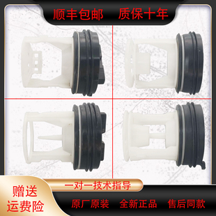 海尔美的洗衣机配件排水泵排污口阀门塑料盖子塞子过滤器网水堵头