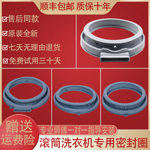 适用美的小天鹅滚筒洗衣机配件大全门密封圈门封胶圈橡皮圈垫原装