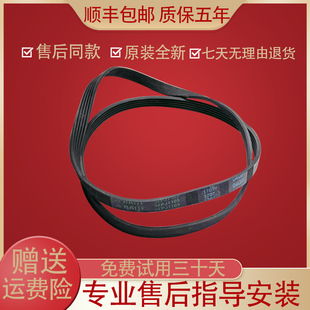 适用于三洋荣事达滚筒洗衣机皮带4EPJ1105 5EPJ1105传动皮带
