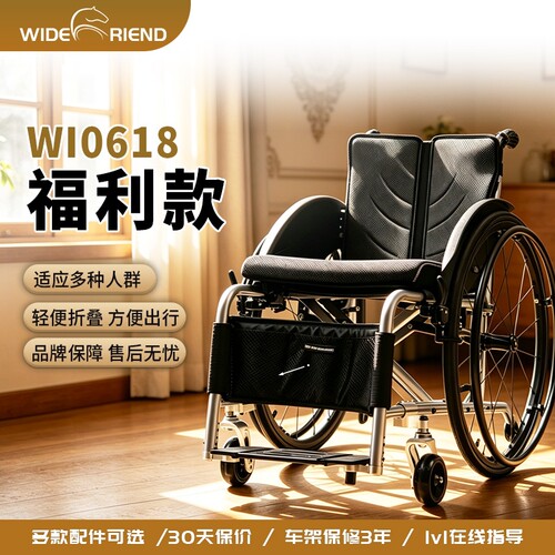 世朋wi618运动轮椅轻便折叠快拆铝合金便携出行残疾运动轮椅特惠
