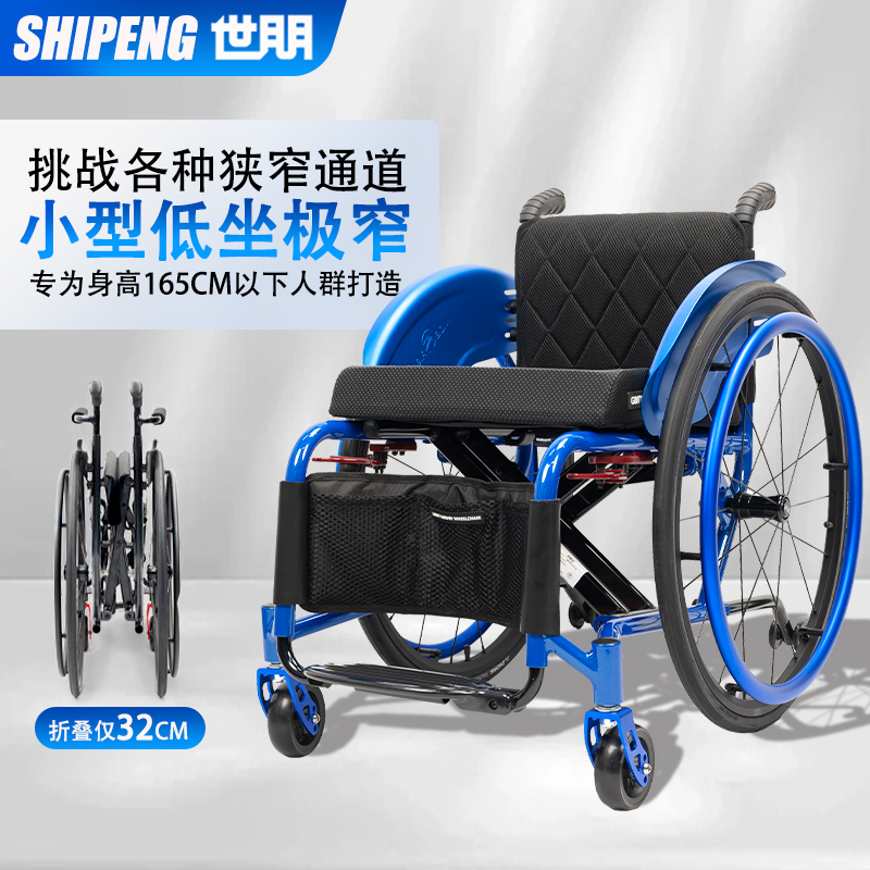 多颜色个性化运动轮椅世朋轮椅
