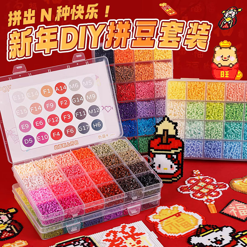 拼豆豆手工diy材料包全套立体融合COCO套装工具笔熨斗mard补充包,玩具/童车/益智/积木/模型,手工创意粘贴类,淘宝优惠券,粉丝福利购,淘宝优惠卷