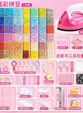拼豆豆手工diy材料包全套立体融合COCO套装工具笔熨斗mard补充包