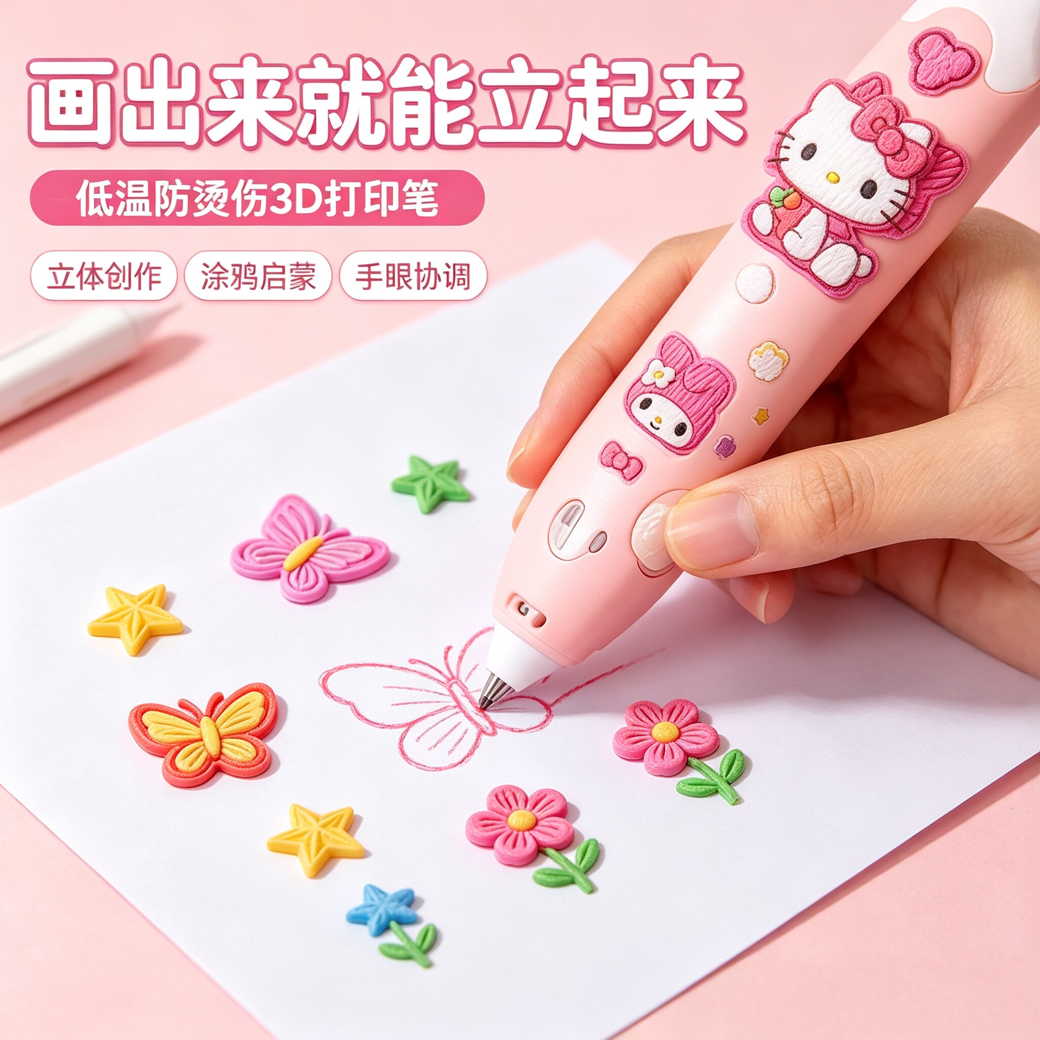 2026新款儿童3D打印笔益智DIY