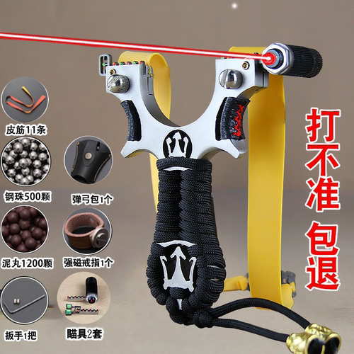 【第二代升级弹弓】高精准大威力
