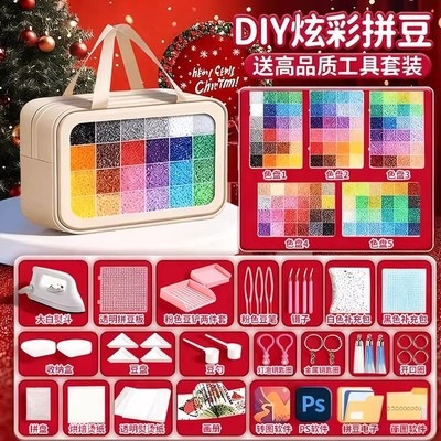 【COCO融合豆全套】diy拼豆TOP榜