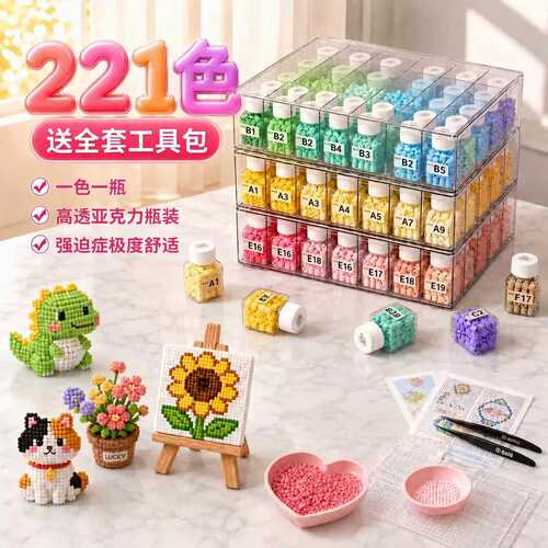 拼豆DIY手工材料包全套工具