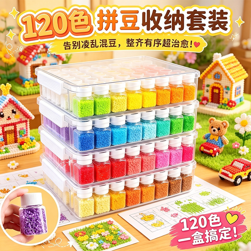 正版拼豆全套工具手工diy补充包