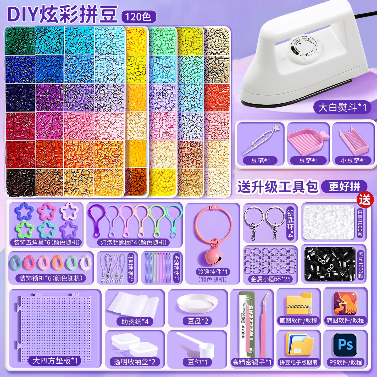 拼豆豆手工diy材料包全套立体融合COCO套装工具笔熨斗mard补充包8,玩具/童车/益智/积木/模型,手工创意粘贴类,淘宝优惠券,粉丝福利购,淘宝优惠卷