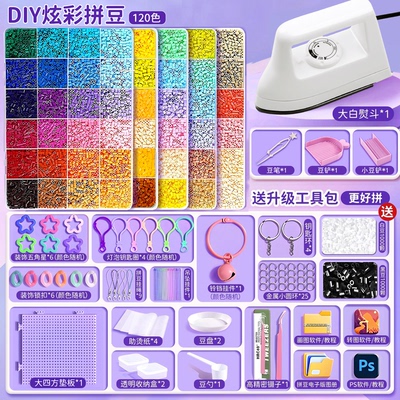 COCO拼豆豆手工diy材料包全套程可可融合套装工具熨斗mard补充包8