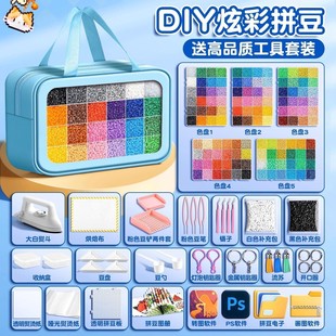拼豆豆手工diy材料包全套拼豆工具套装专用熨斗纸豆笔补充包玩具