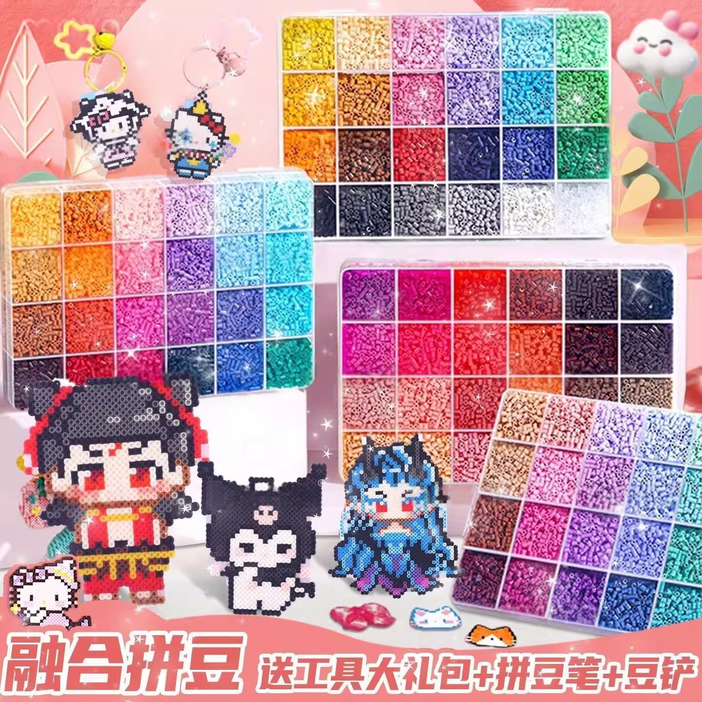 拼豆豆手工diy材料包全套拼豆工具套装专用熨斗纸豆笔补充包玩具,玩具/童车/益智/积木/模型,拼图/拼板,淘宝优惠券,粉丝福利购,淘宝优惠卷