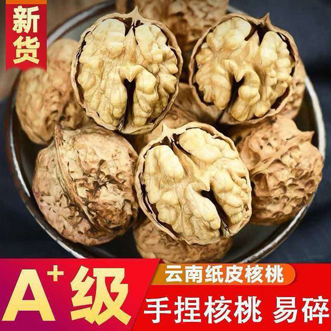 2026年云南纸皮核桃新货薄壳老树大颗粒原味生鲜坚果500g休闲零食