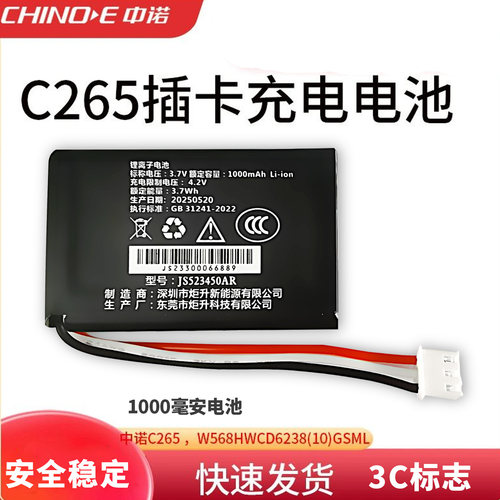 插卡C309c265无线充电电池原装