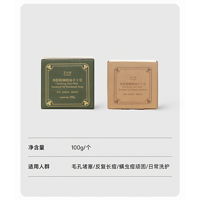 卫小沐净肤艾草精油皂
