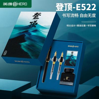 英雄钢笔书法练字专用套装