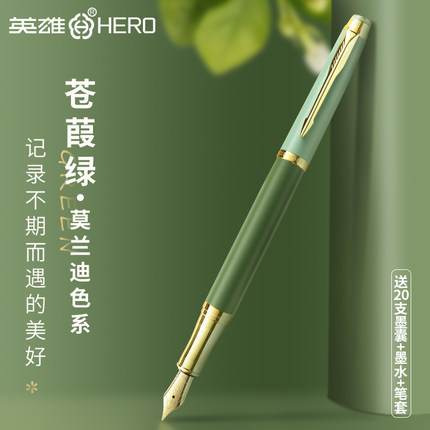 HERO/英雄小仙女款三年级学生专用女生高颜值ins风钢笔可换墨囊中小学生专用吸墨水练字专用成人弯尖美工钢笔