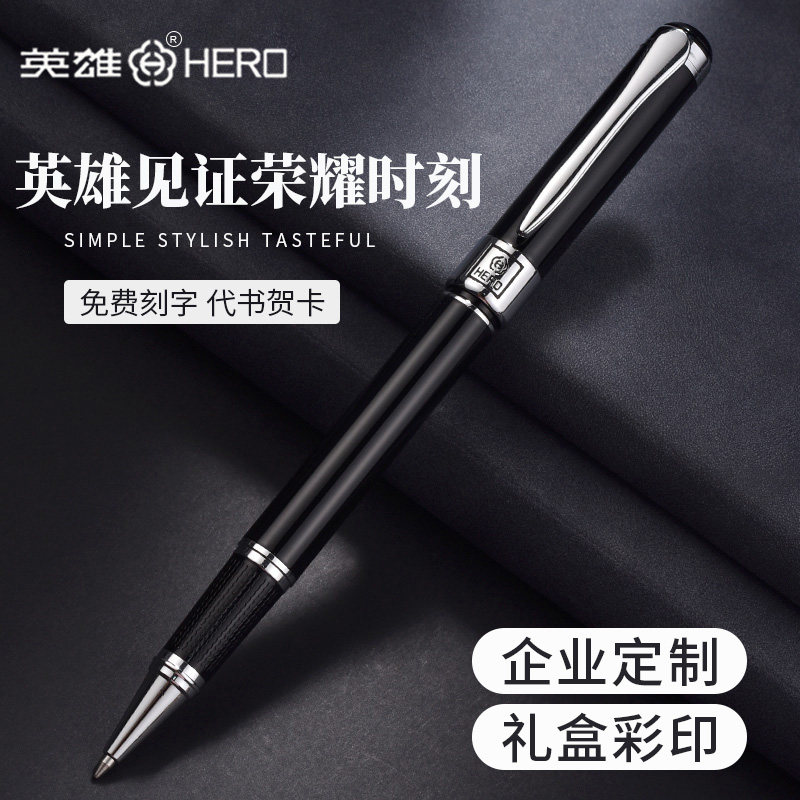 英雄1017商务高档金属签字签名重手感男女式礼物送礼盒包装宝珠笔开单神器免费刻字纪念礼物批量印刷中性笔
