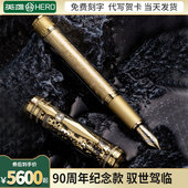 尊享款 HERO 英雄钢笔官方专卖店英雄钢笔90周年纪念款 H90英雄18K透明树脂金套杆金零件金笔送礼收藏高端金笔