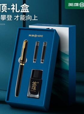 HERO/英雄钢笔官方正品文创高档商务礼盒送礼登顶系列E522钢笔墨水墨囊可替换练字书法签字笔可刻字