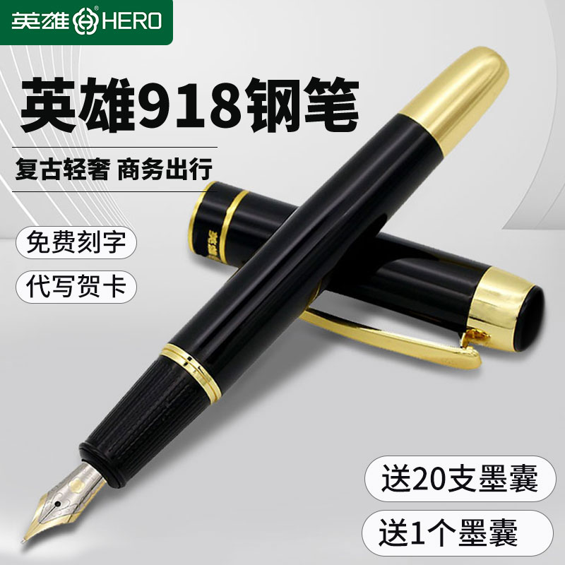 英雄手绘艺术签字书法笔定制logo