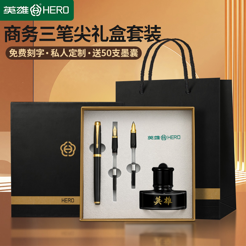 经典美工弯尖英雄钢笔定制刻字