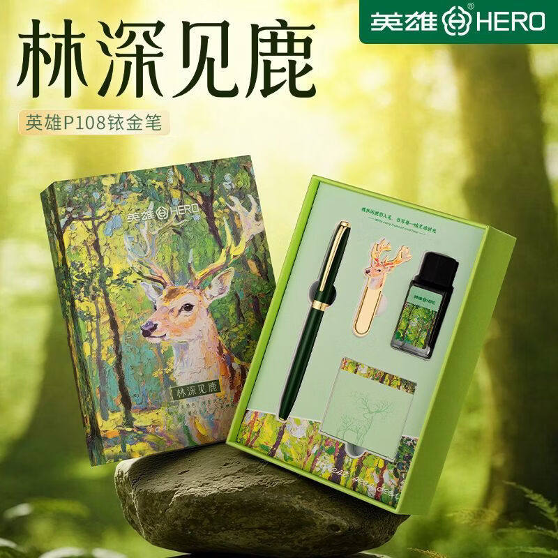 P108林深见鹿中秋国庆节礼物