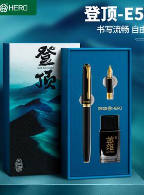 HERO/英雄官方正品E522钢笔登顶系列铱金笔尖男士高档商务礼盒女士精致书法学生专用练字可定制刻字