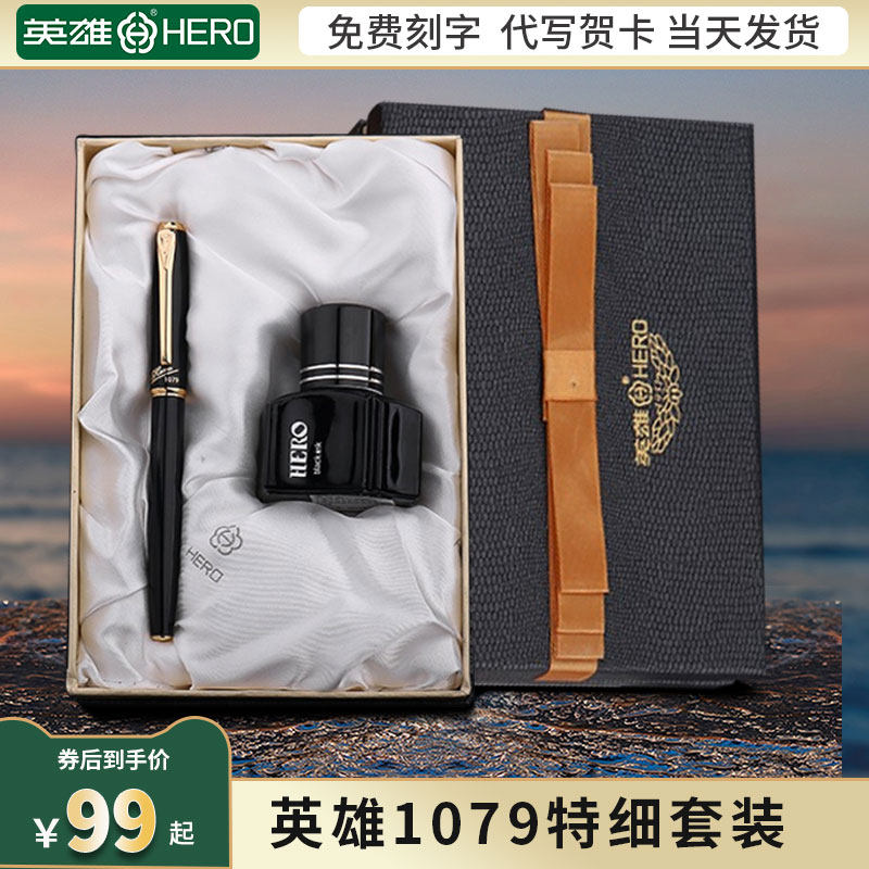 英雄牌钢笔1079学生专用女生款小仙女复古练字三年级儿童小学生高中