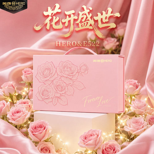 中秋国庆节生日礼物求婚表白礼品