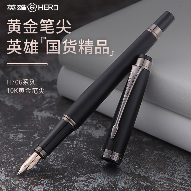 英雄钢笔h706官方正品10K金礼盒装成人书写练字专用送礼品男士女士生日礼物女式学生用企业刻字定制logo签字