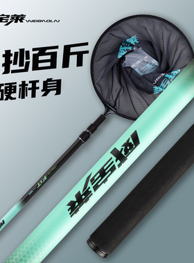 威宝莱抄网杆巨物碳素杆超轻超硬大物抄网竿裸杆特硬黑坑抄网全套