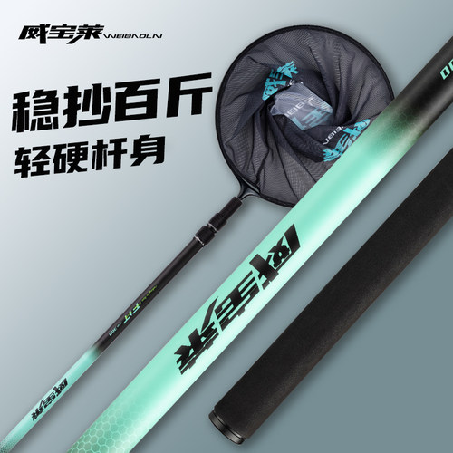 威宝莱大物抄网杆稳抄百斤巨物