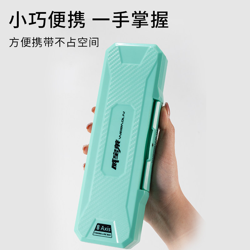 威宝莱钓鱼主线盒碳纤纹加厚ABS大号主线组线轴收纳盒8轴黑坑垂钓
